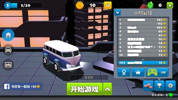 疯狂撞车王中文版截图