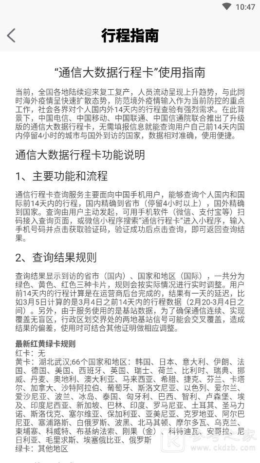 行程码