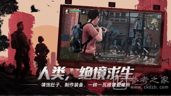 明日之后半感染者怎么回血？半感染者回血途径介绍[多图]图片1