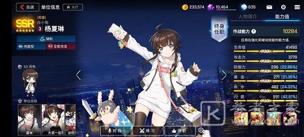 异界事务所SSR怎么培养