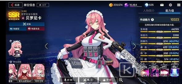 异界事务所SSR怎么培养