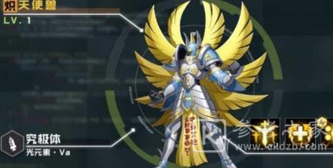 数码宝贝新世纪座天使兽如何培养