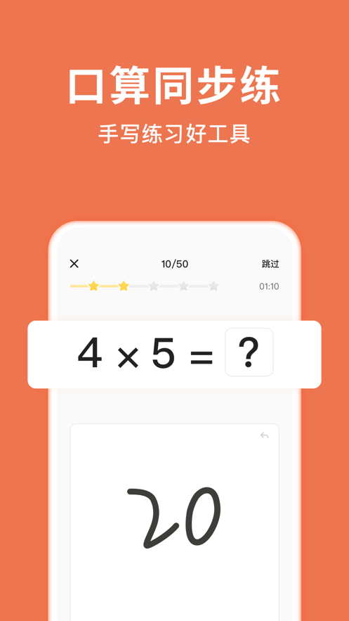 小猴伴学截图