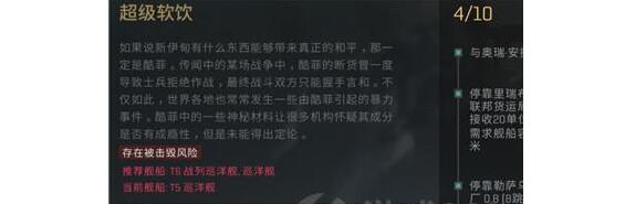 eve手游超级软饮如何通关