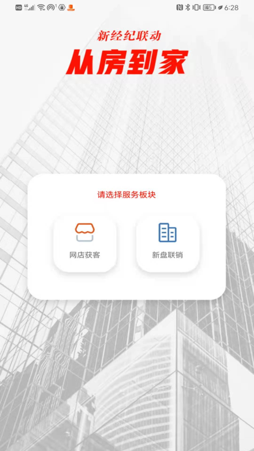 合家截图