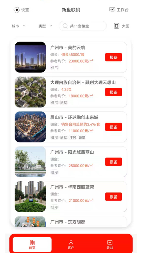 合家截图