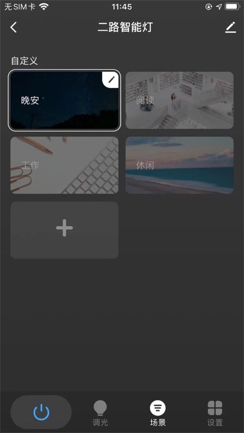 1918智慧截图