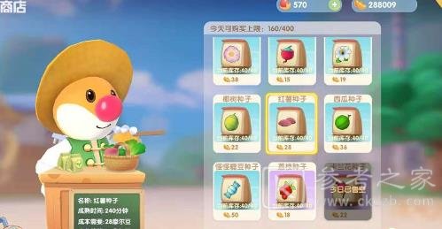 摩尔庄园红薯怎么获得？红薯获得途径一览[多图]图片1