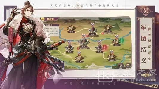 三国志幻想大陆奇境之旅攻略大全：奇境之旅阵容搭配推荐[多图]图片2