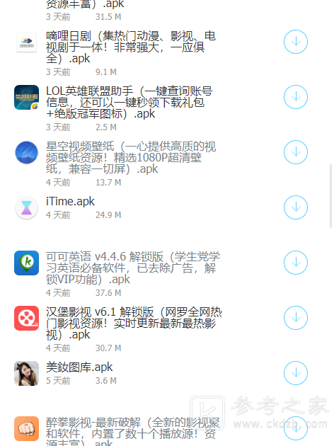 蓝奏云软件库