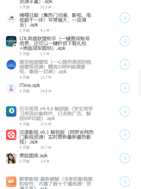 蓝奏云软件库截图