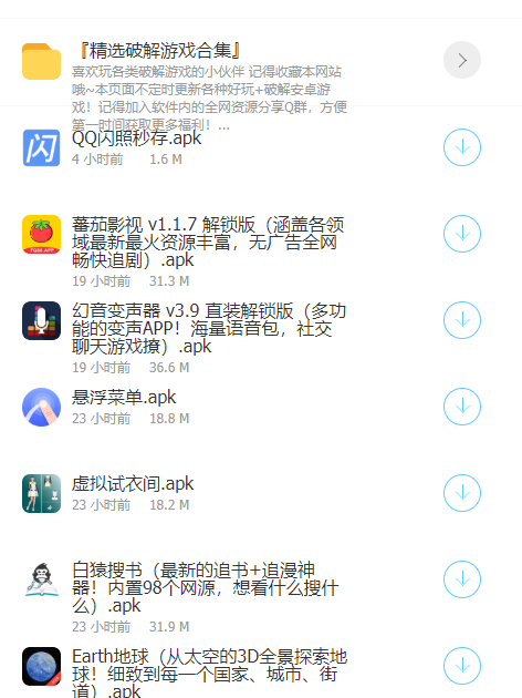 蓝奏云软件库截图
