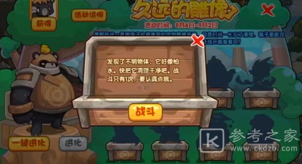 洛克王国久远的雕像攻略大全 久远的雕像活动任务完成攻略汇总[多图]图片2