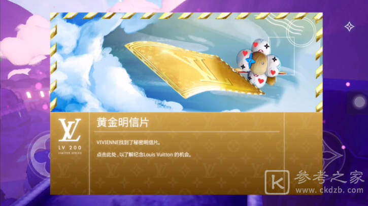 lv游戏黄金明信片注册怎么弄？Louis The Game手游黄金明信片注册方法一览[多图]图片1