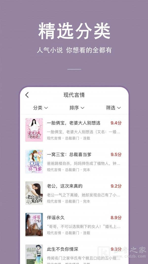枝猫小说APP