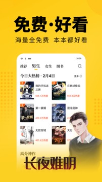 枝猫小说APP截图
