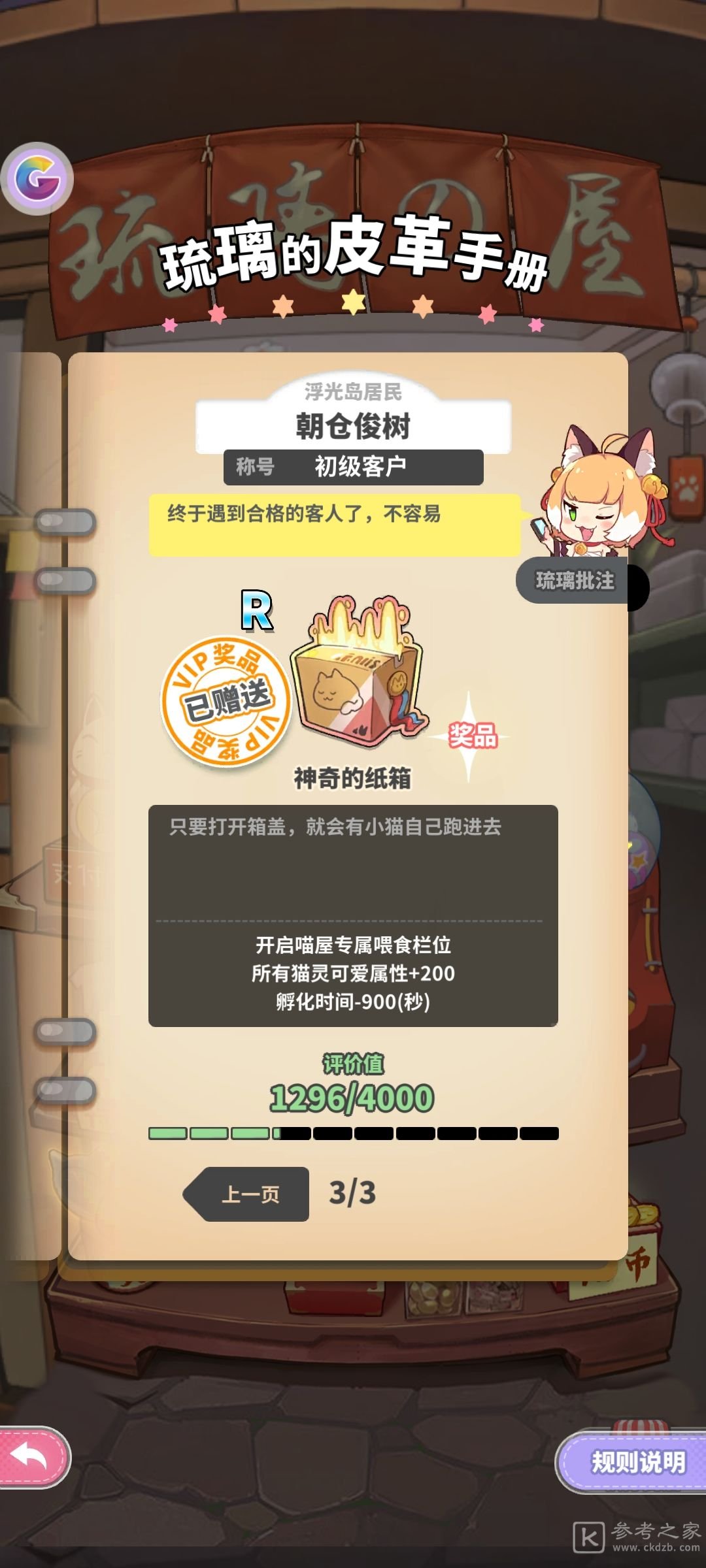猫灵相册攻略大全 新手入门必备技巧总汇[多图]图片1