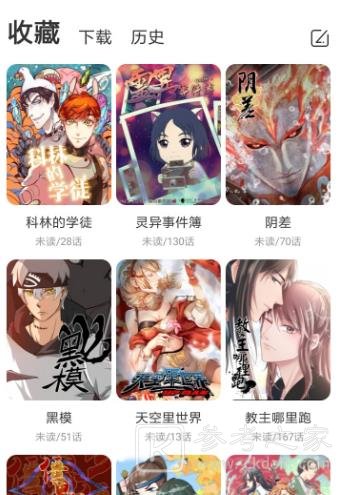 被窝漫画