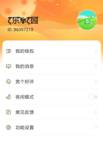 被窝漫画截图