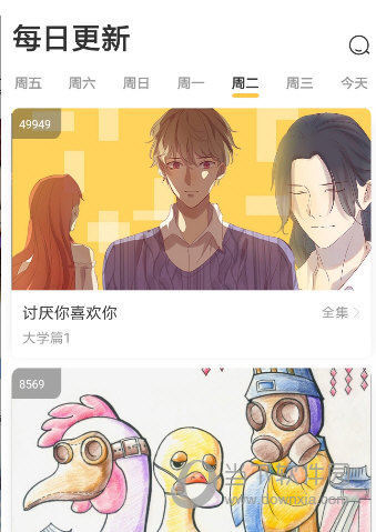 被窝漫画截图