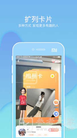 幸识APP