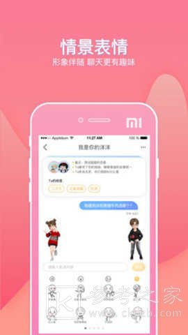 幸识APP