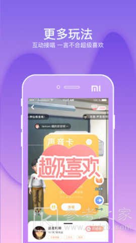 幸识APP