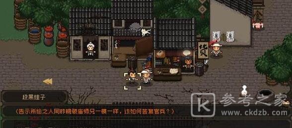 大江湖之苍龙与白鸟告示中画的人如何选剧情