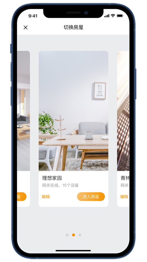 迪惟智能截图