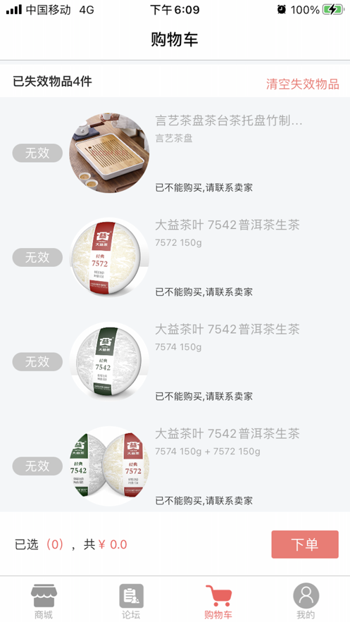 再歪点点截图