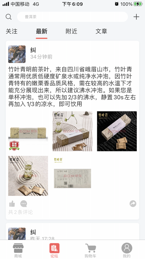 再歪点点截图