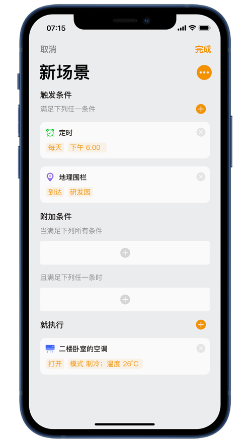 迪惟智能截图