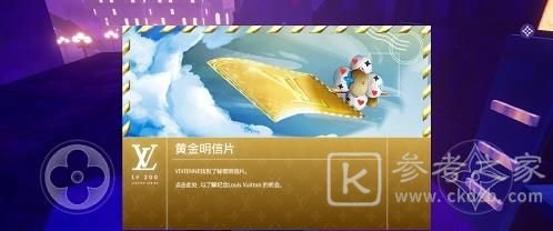 lv游戏黄金明信片抽奖攻略，louis the game黄金明信片抽奖方法教程[多图]图片1