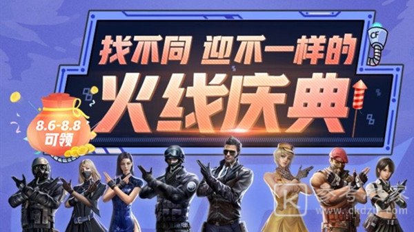 CF手游找不同攻略大全 穿越火线枪战王者找不同活动通关攻略汇总[多图]图片1