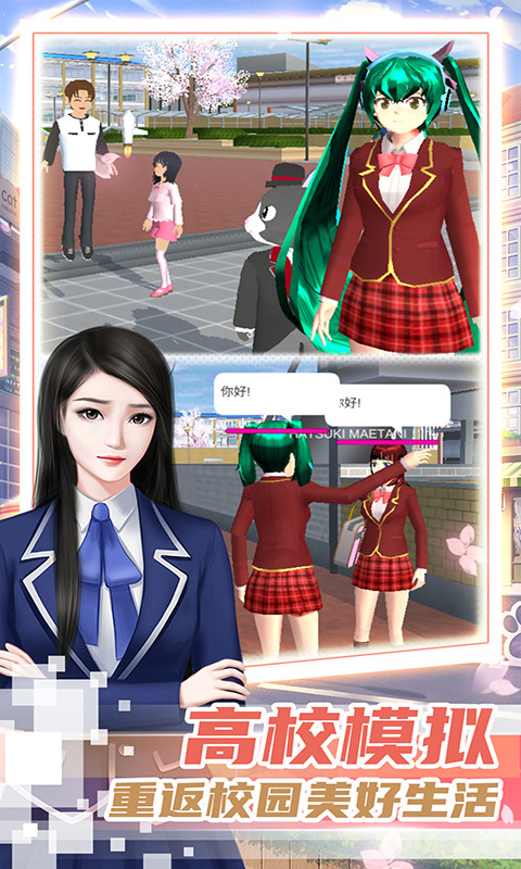 霸道总裁的女子学院截图