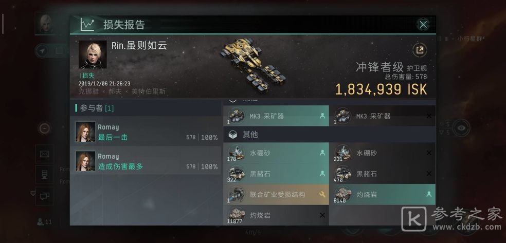 eve星战前夜无烬星河武器种类大全：最新武器选择推荐攻略！[多图]图片4