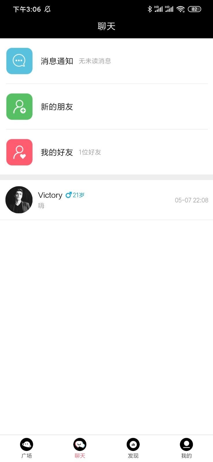 花季社交截图