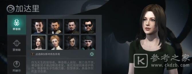 EVE手游技能等级快速提升方法