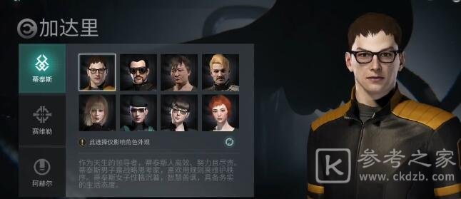 EVE手游技能等级快速提升方法