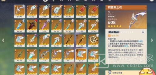原神公子2.0圣遗物搭配详解