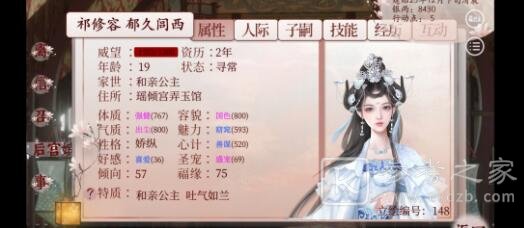 深宫曲陶凝黑化剧情触发方法