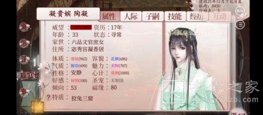 深宫曲陶凝黑化剧情触发方法
