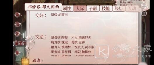 深宫曲陶凝黑化剧情触发方法