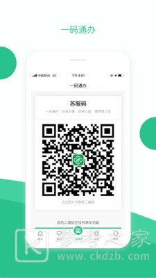 苏周到