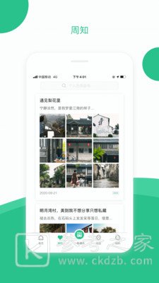 苏周到