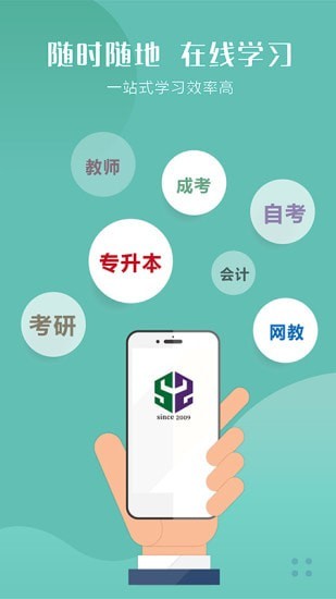 华志专升本2021截图