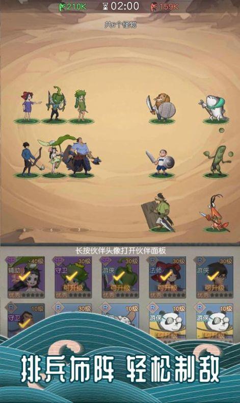 万族点名册截图