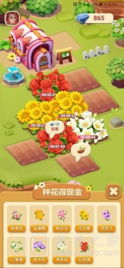 茉莉花园手游