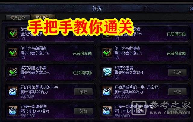 dnf创世之书毒塔怎么获得？地下城与勇士创世之书毒塔获取方法[多图]图片3
