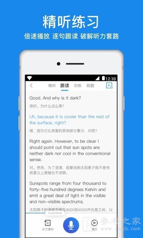 粤康码